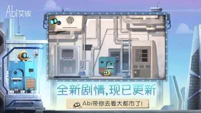 艾彼 - 大结局更新