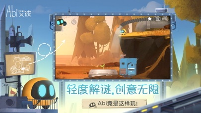 艾彼 - 大结局更新