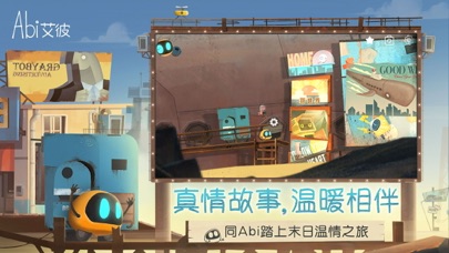 艾彼 - 大结局更新