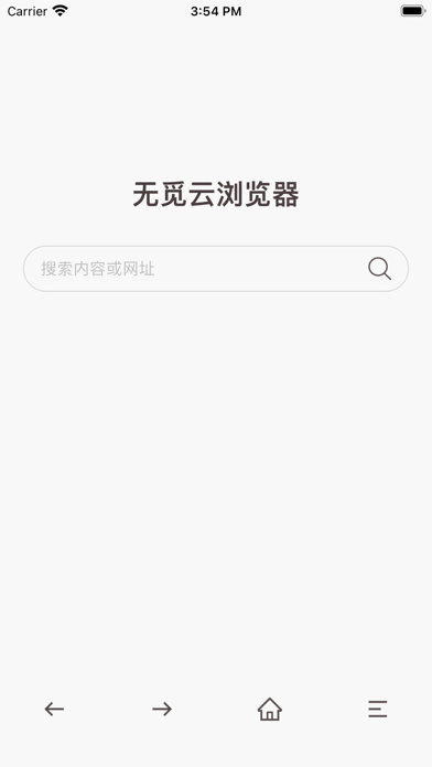 无觅云浏览器