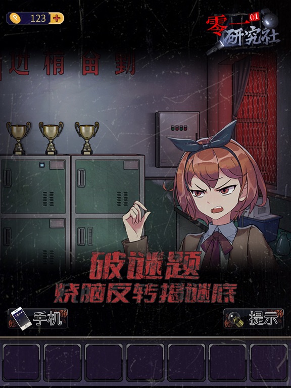 零一研究社 - 十六中怪谈