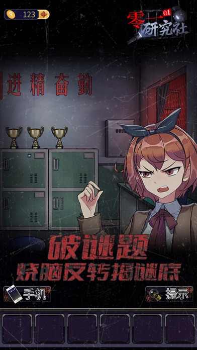 零一研究社 - 十六中怪谈