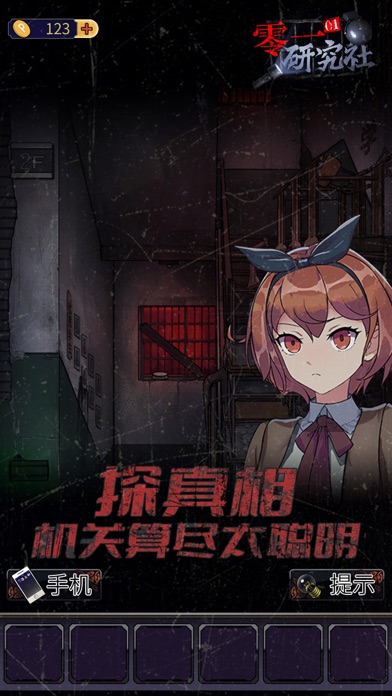 零一研究社 - 十六中怪谈