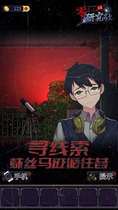 零一研究社 - 十六中怪谈