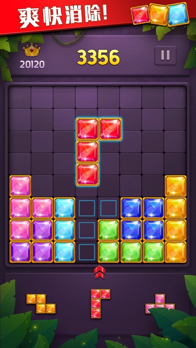 人人消方块_益智休闲单机游戏