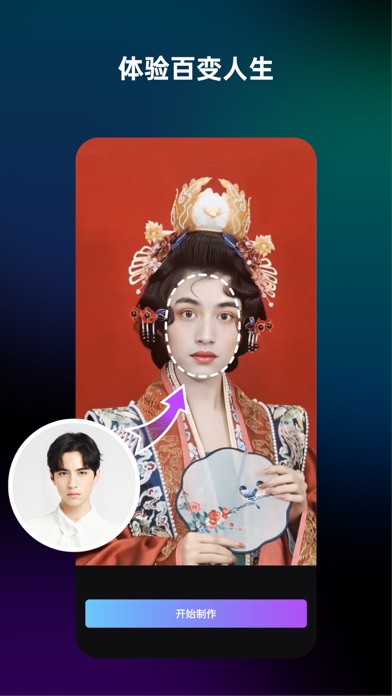 开心拍 - 热门视频随心做