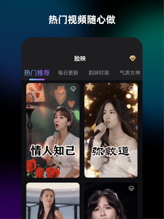 开心拍 - 热门视频随心做
