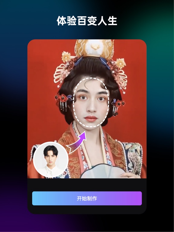 开心拍 - 热门视频随心做