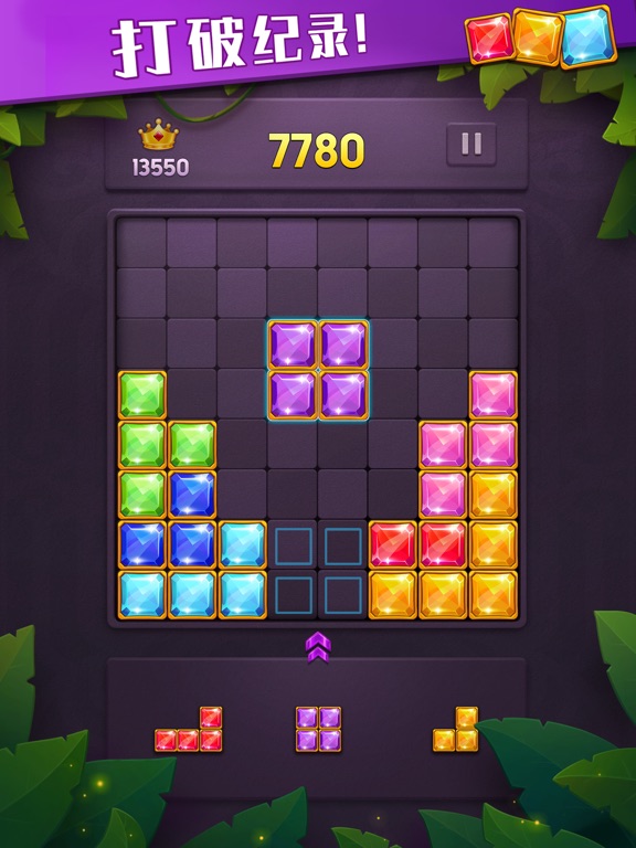 人人消方块_益智休闲单机游戏