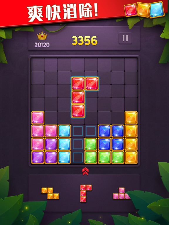 人人消方块_益智休闲单机游戏