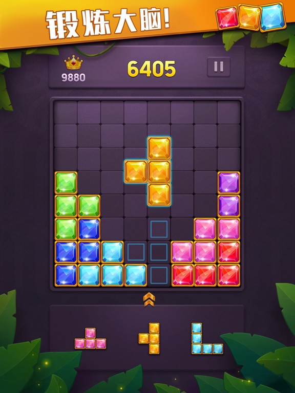人人消方块_益智休闲单机游戏