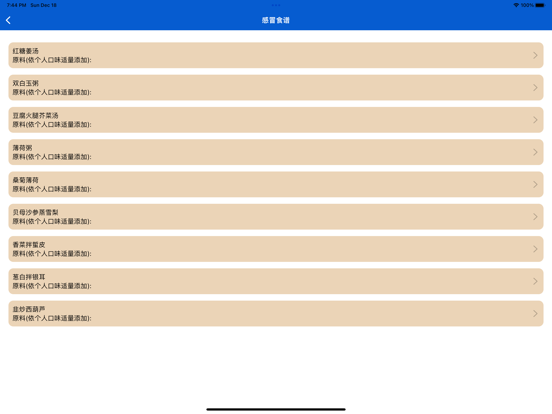 食疗保健菜谱-吃好喝好睡好 身体好
