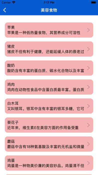 食疗保健菜谱-吃好喝好睡好 身体好