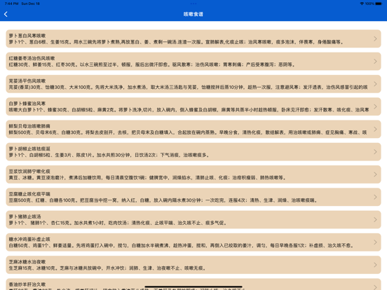 食疗保健菜谱-吃好喝好睡好 身体好