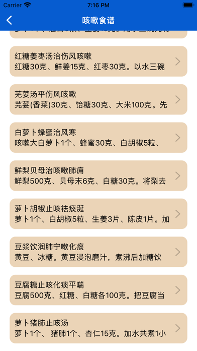 食疗保健菜谱-吃好喝好睡好 身体好