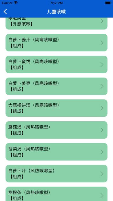 食疗保健菜谱-吃好喝好睡好 身体好