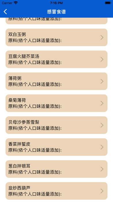 食疗保健菜谱-吃好喝好睡好 身体好