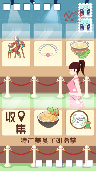 旅行拼图 (Travel Memory)