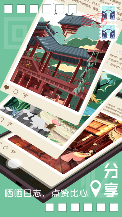 旅行拼图 (Travel Memory)