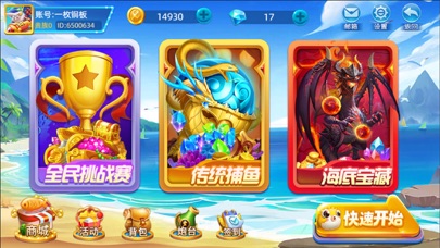 梦幻捕鱼-官方正版