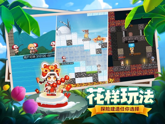 星球建造大师-Q版多人在线自由沙盒冒险游戏