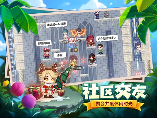 星球建造大师-Q版多人在线自由沙盒冒险游戏