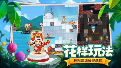 星球建造大师-Q版多人在线自由沙盒冒险游戏