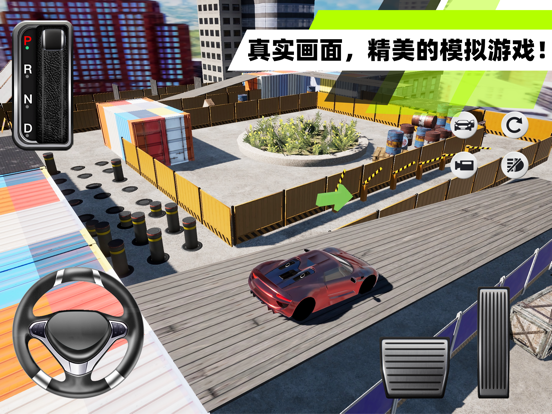 停车模拟-动态障碍赛车