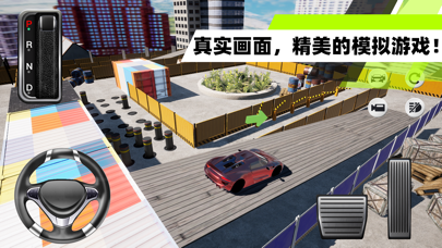 停车模拟-动态障碍赛车