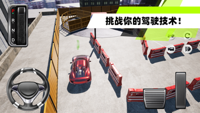 停车模拟-动态障碍赛车