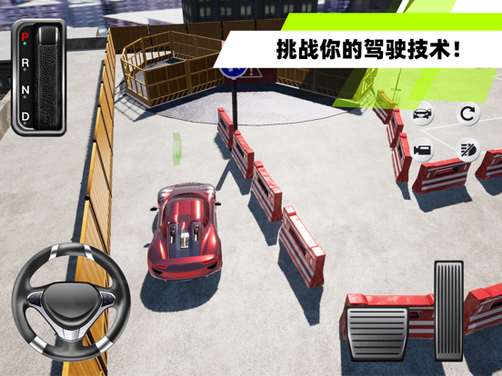 停车模拟-动态障碍赛车