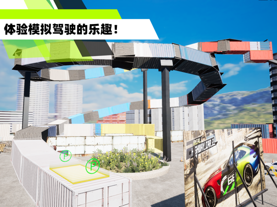 停车模拟-动态障碍赛车