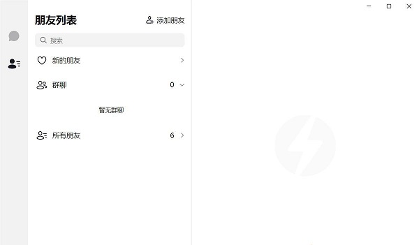 抖音聊天软件电脑版下载v1.0.2 PC版
