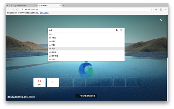 microsoft edge for mac下载v109.0.1518.52 苹果电脑版