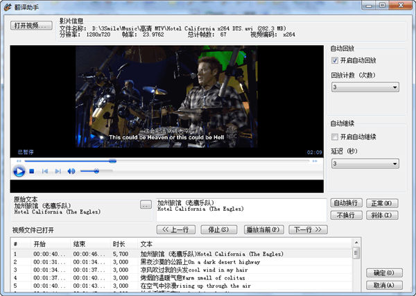 Subtitle Edit视频字幕编辑软件电脑版下载v3.6.10 绿色便携版