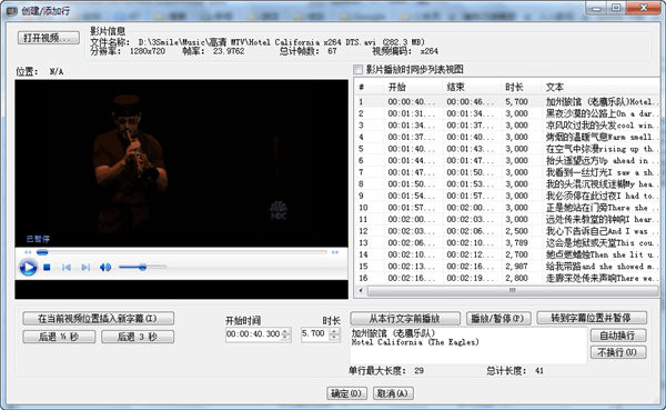 Subtitle Edit视频字幕编辑软件电脑版下载v3.6.10 绿色便携版