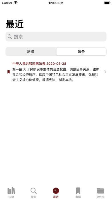 中国法律汇编_2023