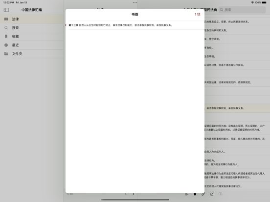 中国法律汇编_2023