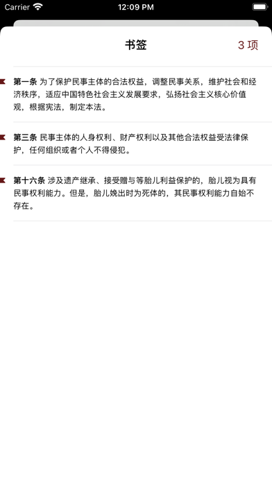 中国法律汇编_2023