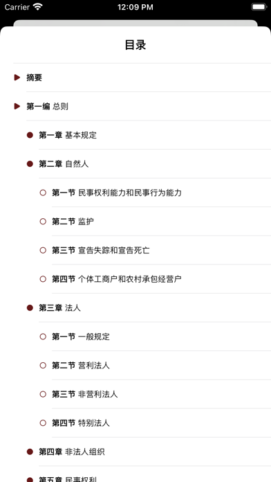 中国法律汇编_2023