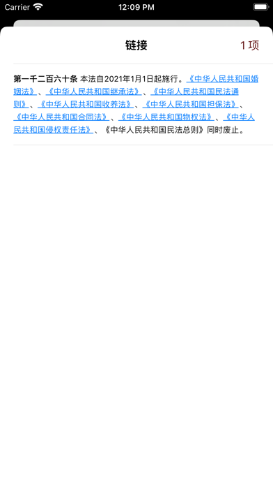 中国法律汇编_2023