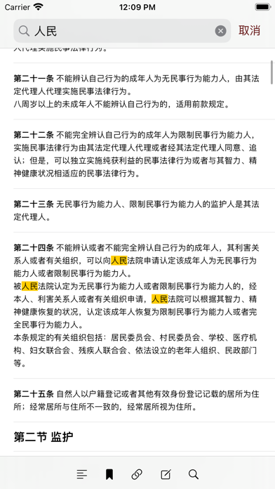 中国法律汇编_2023