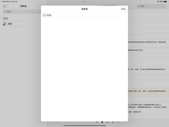 中国法律汇编_2023