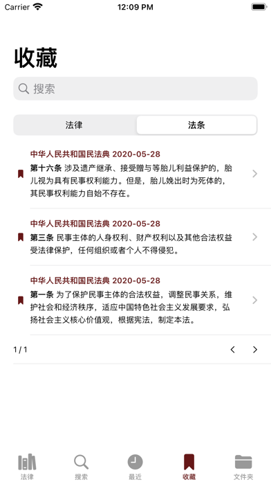 中国法律汇编_2023