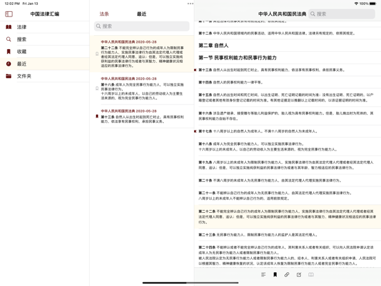 中国法律汇编_2023