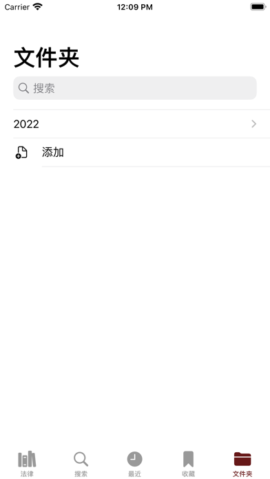 中国法律汇编_2023