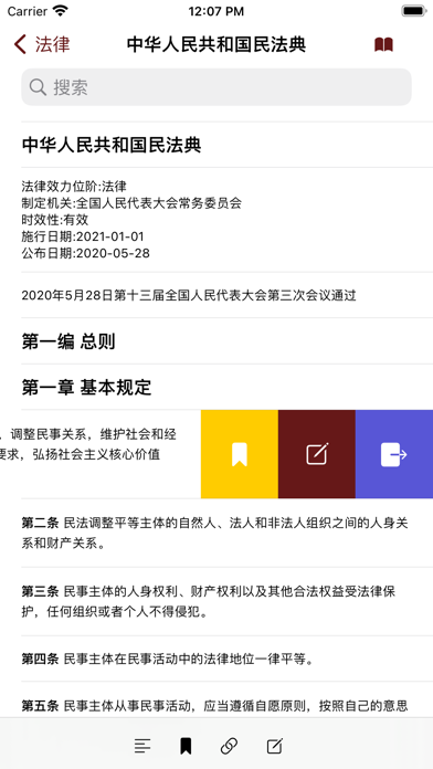 中国法律汇编_2023