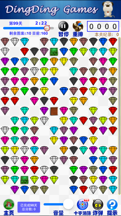 点飞机 - 豆豆新玩法