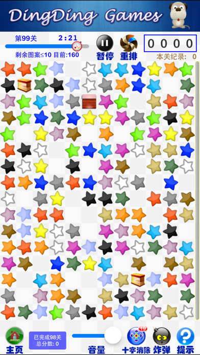 点飞机 - 豆豆新玩法