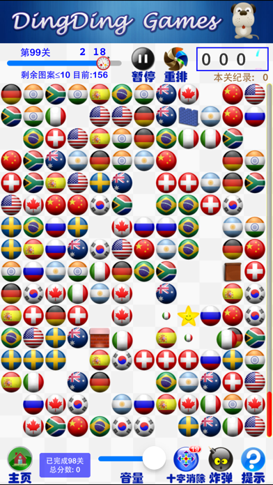 点飞机 - 豆豆新玩法